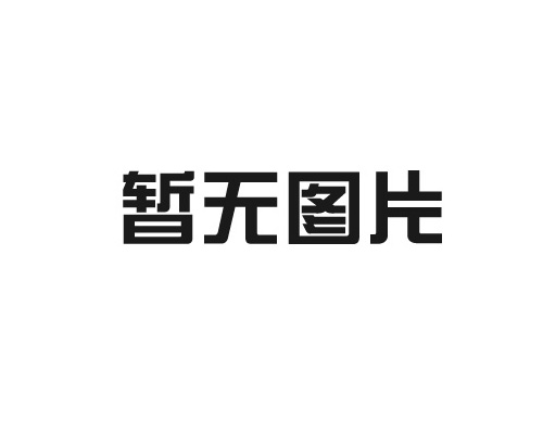 醫療廢物包裝如何有效降解處理？