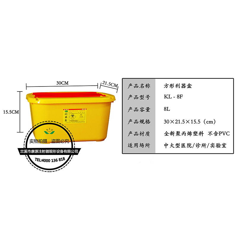 醫用利器盒