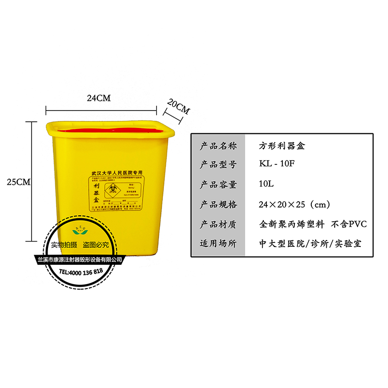 医用利器盒（hé）