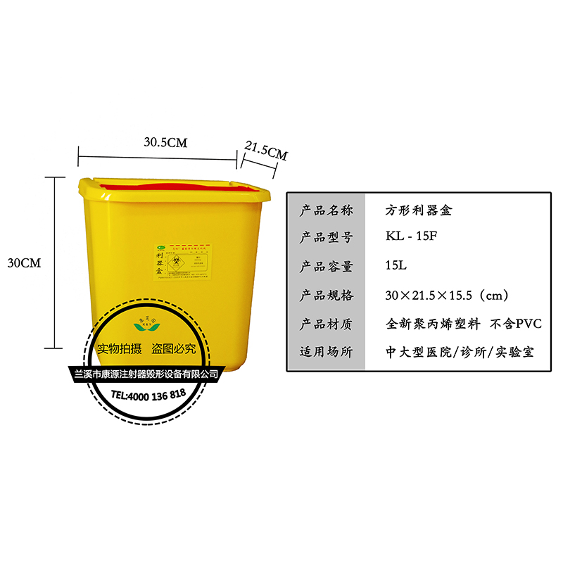 醫用（yòng）利器（qì）盒