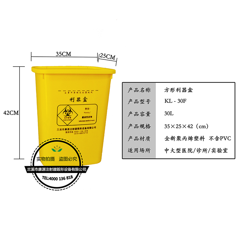 醫用利器盒