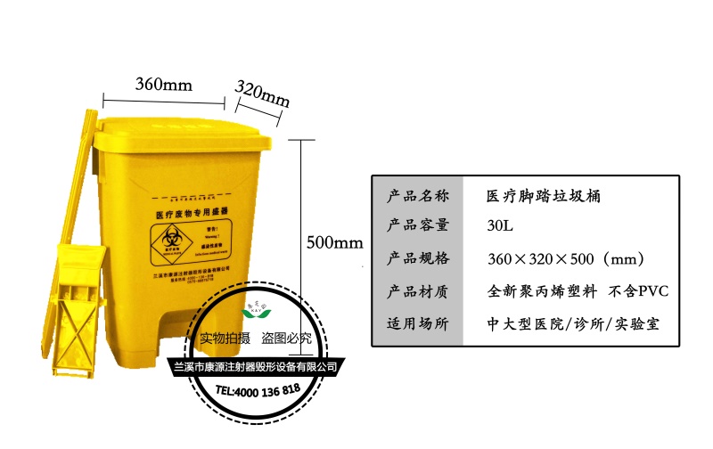 醫用周轉箱