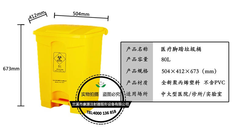 醫用利器盒