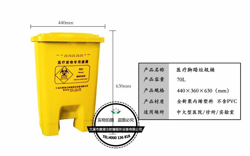 醫用周轉箱