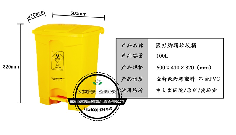 醫（yī）用利器盒