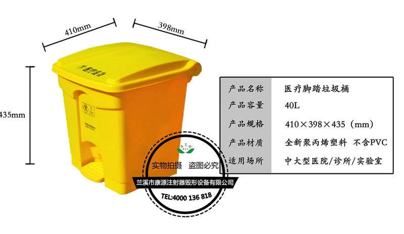 醫用周轉箱