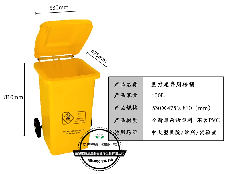 醫用垃圾桶