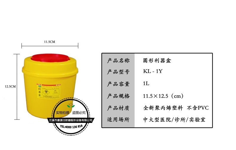 医用垃圾桶