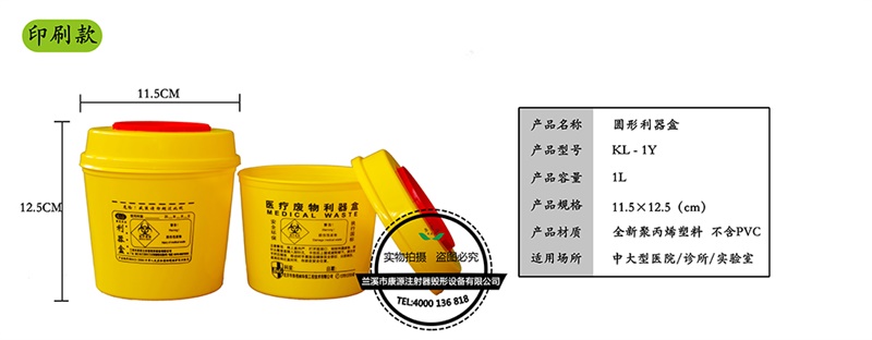 医用垃圾（jī）桶（tǒng）