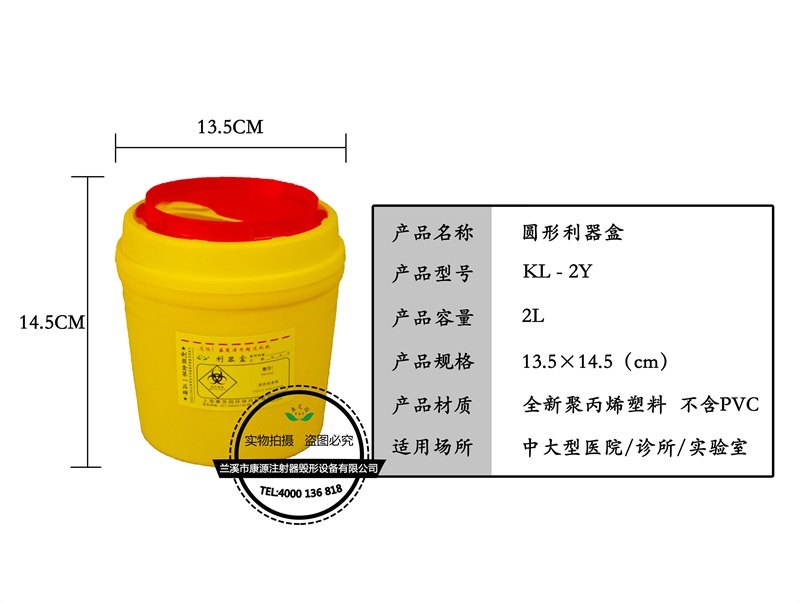 医用垃圾桶