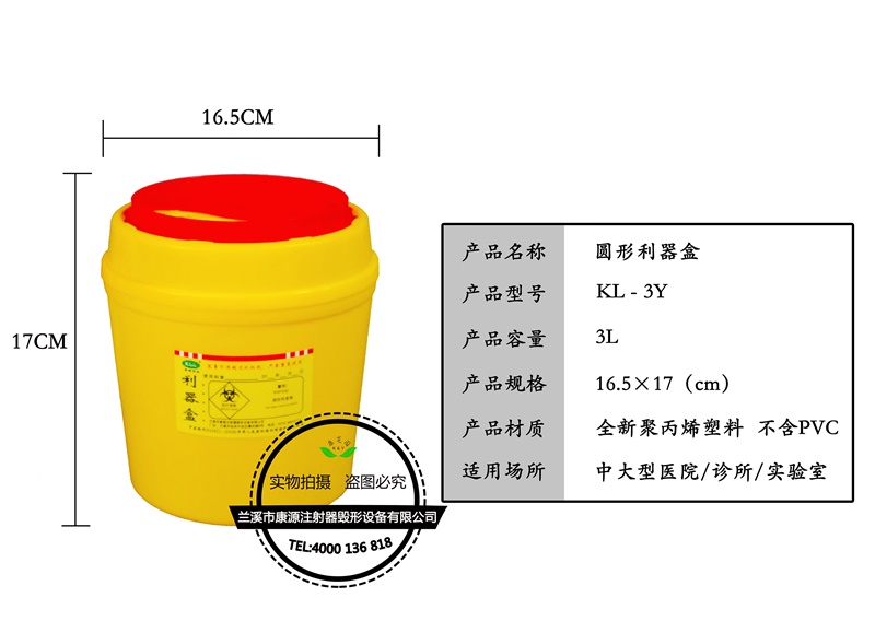 醫用垃圾桶