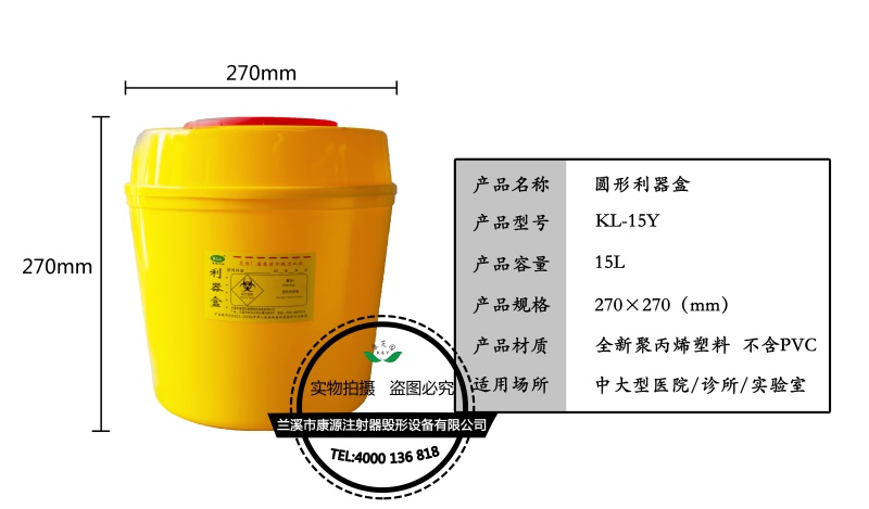 醫用垃圾桶（tǒng）