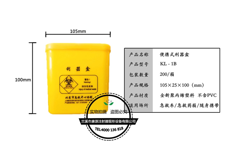 医用垃圾桶