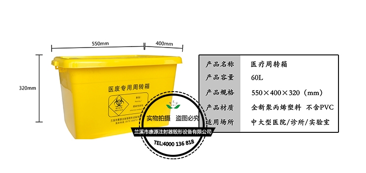 醫用垃圾桶