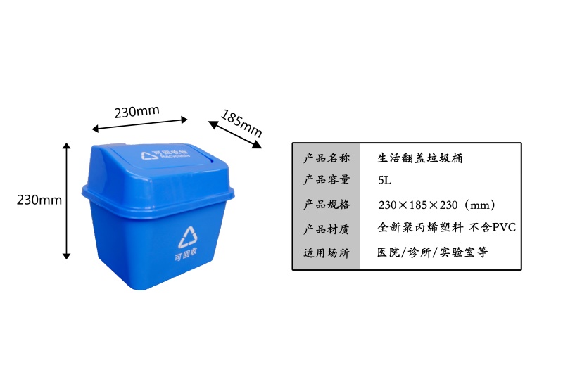 醫用垃圾桶