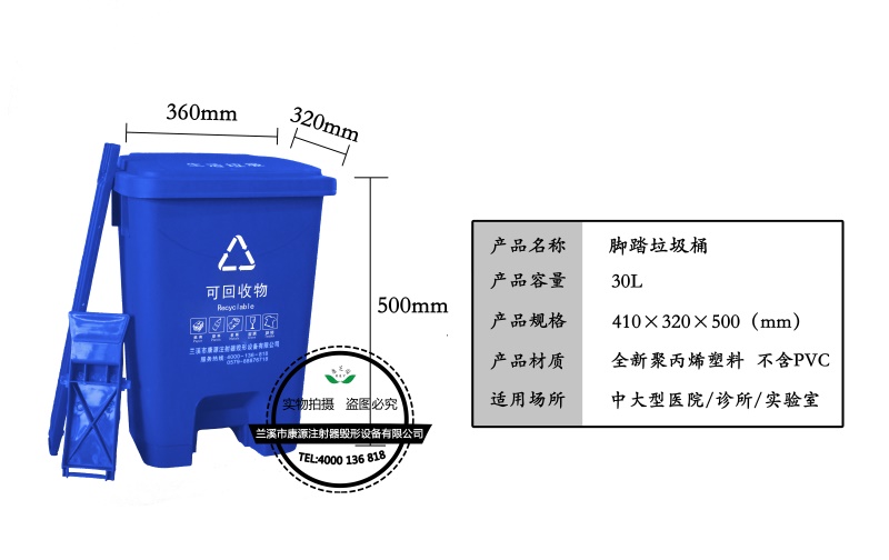 医用垃圾桶