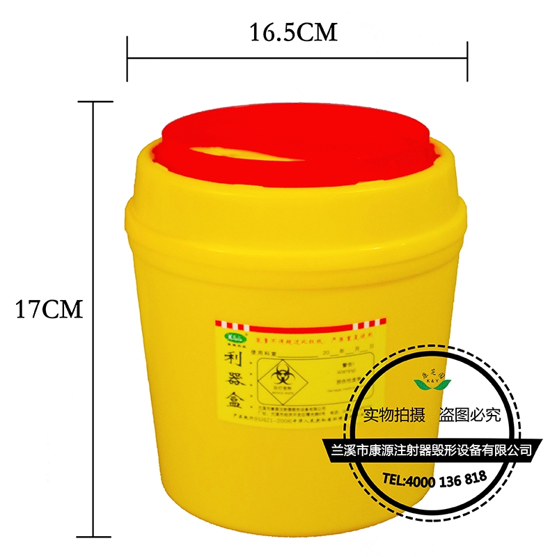 安徽医疗利器盒3L