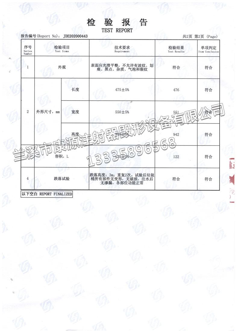 医用周转箱