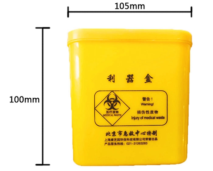 医用利器盒材质（zhì）要求