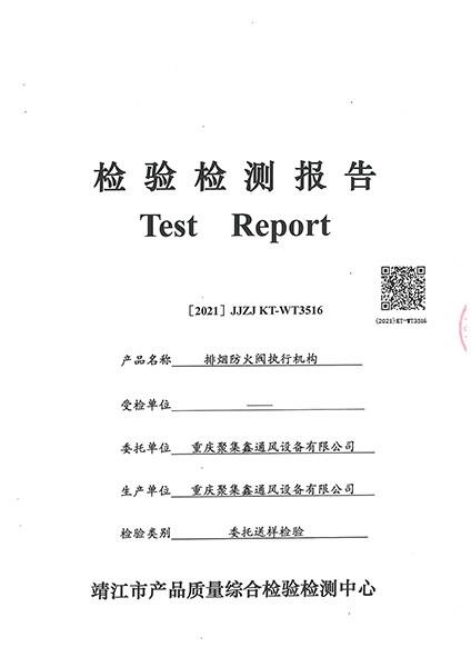 排（pái）煙防火閥執行機構