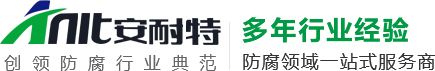 新鄉市香蕉影视防腐設備有限公（gōng）司